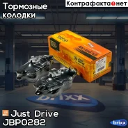 ������� ���������, �������� GDB1814 Just Drive ���. JBP0282 JBP0282 ����