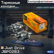 ������� ���������, �������� GDB1498 Just Drive ���. JBP0283 JBP0283 ����