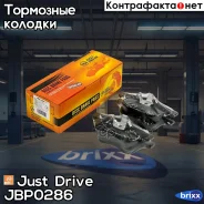 ������� ���������, �������� GDB1388 Just Drive ���. JBP0286 JBP0286 ����