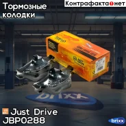 ������� ���������, �������� GDB1531 Just Drive ���. JBP0288 JBP0288 ����
