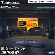 ������� ���������, �������� GDB3448 Just Drive ���. JBP0287 JBP0287 ����