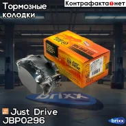 ������� ���������, �������� GDB1434 Just Drive ���. JBP0296 JBP0296 ����