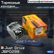 ������� ���������, �������� GDB1783 Just Drive ���. JBP0299 JBP0299 ����