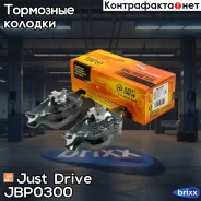 ������� ���������, �������� GDB1532 Just Drive ���. JBP0300 JBP0300 ����
