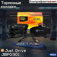 ������� ���������, �������� GDB1465 Just Drive ���. JBP0301 JBP0301 ����