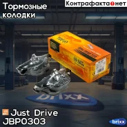 ������� ���������, ������ GDB1502 Just Drive ���. JBP0303 JBP0303 ����