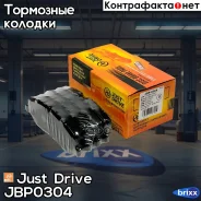 ������� ���������, �������� GDB1631 Just Drive ���. JBP0304 JBP0304 ����