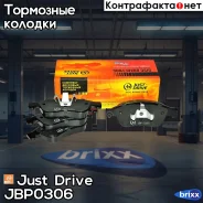 ������� ���������, �������� GDB1789 Just Drive ���. JBP0306 JBP0306 ����