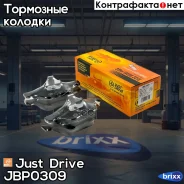 ������� ���������, �������� GDB1559 Just Drive ���. JBP0309 JBP0309 ����