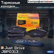 ������� ���������, �������� GDB826 Just Drive ���. JBP0313 JBP0313 ����