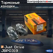 ������� ���������, �������� GDB1348 Just Drive ���. JBP0319 JBP0319 ����