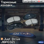 ������� ���������, �������� GDB1563 Just Drive ���. JBP0321 JBP0321 ����