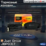 ������� ���������, �������� GDB3450 Just Drive ���. JBP0317 JBP0317 ����