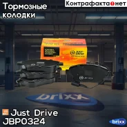 ������� ���������, �������� GDB1464 Just Drive ���. JBP0324 JBP0324 ����