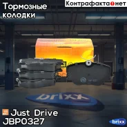 ������� ���������, �������� GDB818 Just Drive ���. JBP0327 JBP0327 ����