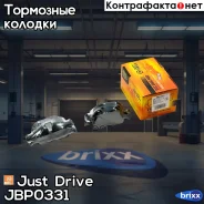 ������� ���������, ������ GDB1727 Just Drive ���. JBP0331 JBP0331 ����