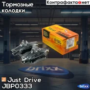 ������� ���������, ������ GDB1643 Just Drive ���. JBP0333 JBP0333 ����