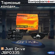 ������� ���������, ������ GDB917 Just Drive ���. JBP0335 JBP0335 ����