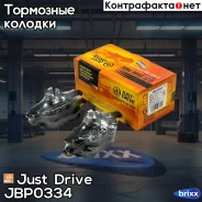 ������� ���������, ������ GDB1738 Just Drive ���. JBP0334 JBP0334 ����