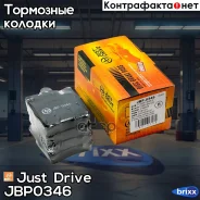 ������� ���������, ������ GDB1421 Just Drive ���. JBP0346 JBP0346 ����
