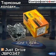 ������� ���������, ������ GDB1471 Just Drive ���. JBP0347 JBP0347 ����