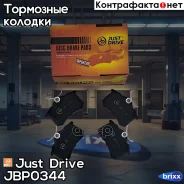 ������� ���������, ������ GDB1330 Just Drive ���. JBP0344 JBP0344 ����