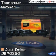 ������� ���������, ������ GDB1831 Just Drive ���. JBP0350 JBP0350 ����