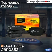 ������� ���������, ������ GDB1732 Just Drive ���. JBP0352 JBP0352 ����