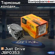 ������� ���������, ������ GDB1305 Just Drive ���. JBP0353 JBP0353 ����