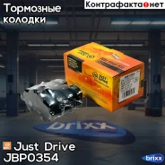 ������� ���������, ������ GDB1612 Just Drive ���. JBP0354 JBP0354 ����