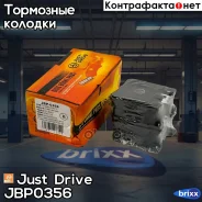 ������� ���������, ������ GDB1123 Just Drive ���. JBP0356 JBP0356 ����