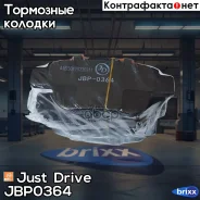 ������� ���������, ������ D2239MH Just Drive ���. JBP0364 JBP0364 ����