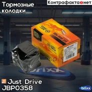 ������� ���������, ������ GDB987 Just Drive ���. JBP0358 JBP0358 ����