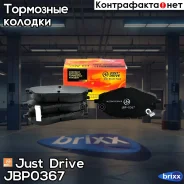 ������� ���������, �������� D2330M Just Drive ���. JBP0367 JBP0367 ����