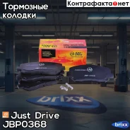������� ���������, �������� D3155 Just Drive ���. JBP0368 JBP0368 ����