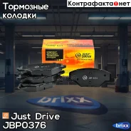 ������� ���������, �������� Just Drive ���. JBP0376 JBP0376 ����