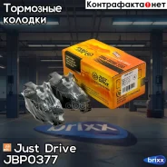 ������� ���������, �������� Just Drive ���. JBP0377 JBP0377 ����