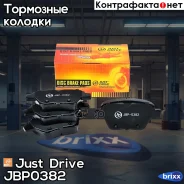 ������� ���������, ������ GP21003 Just Drive ���. JBP0382 JBP0382 ����