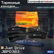 ������� ���������, �������� GP21004 Just Drive ���. JBP0383 JBP0383 ����