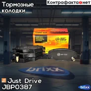 ������� ���������, �������� Just Drive ���. JBP0387 JBP0387 ����