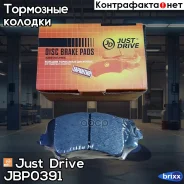 ������� ���������, ��������(� �����������) Just Drive ���. JBP0391 JBP0391 ����