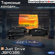 ������� ���������, �������� GP11305 Just Drive ���. JBP0386 JBP0386 ����