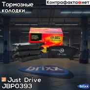 ������� ���������, ������ Just Drive ���. JBP0393 JBP0393 ����