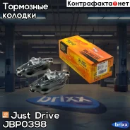 ������� ���������, �������� Just Drive ���. JBP0398 JBP0398 ����