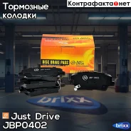 ������� ���������, ������ (� ������������ ���������) Just Drive ���. JBP0402 JBP0402 ����
