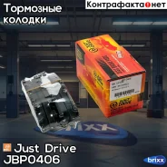 ������� ���������, �������� Just Drive ���. JBP0406 JBP0406 ����
