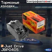 ������� ���������, �������� Just Drive ���. JBP0405 JBP0405 ����