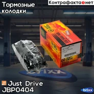������� ���������, �������� Just Drive ���. JBP0404 JBP0404 ����
