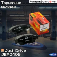 ������� ���������, �������� Just Drive ���. JBP0409 JBP0409 ����