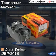 ������� ���������, �������� Just Drive ���. JBP0413 JBP0413 ����